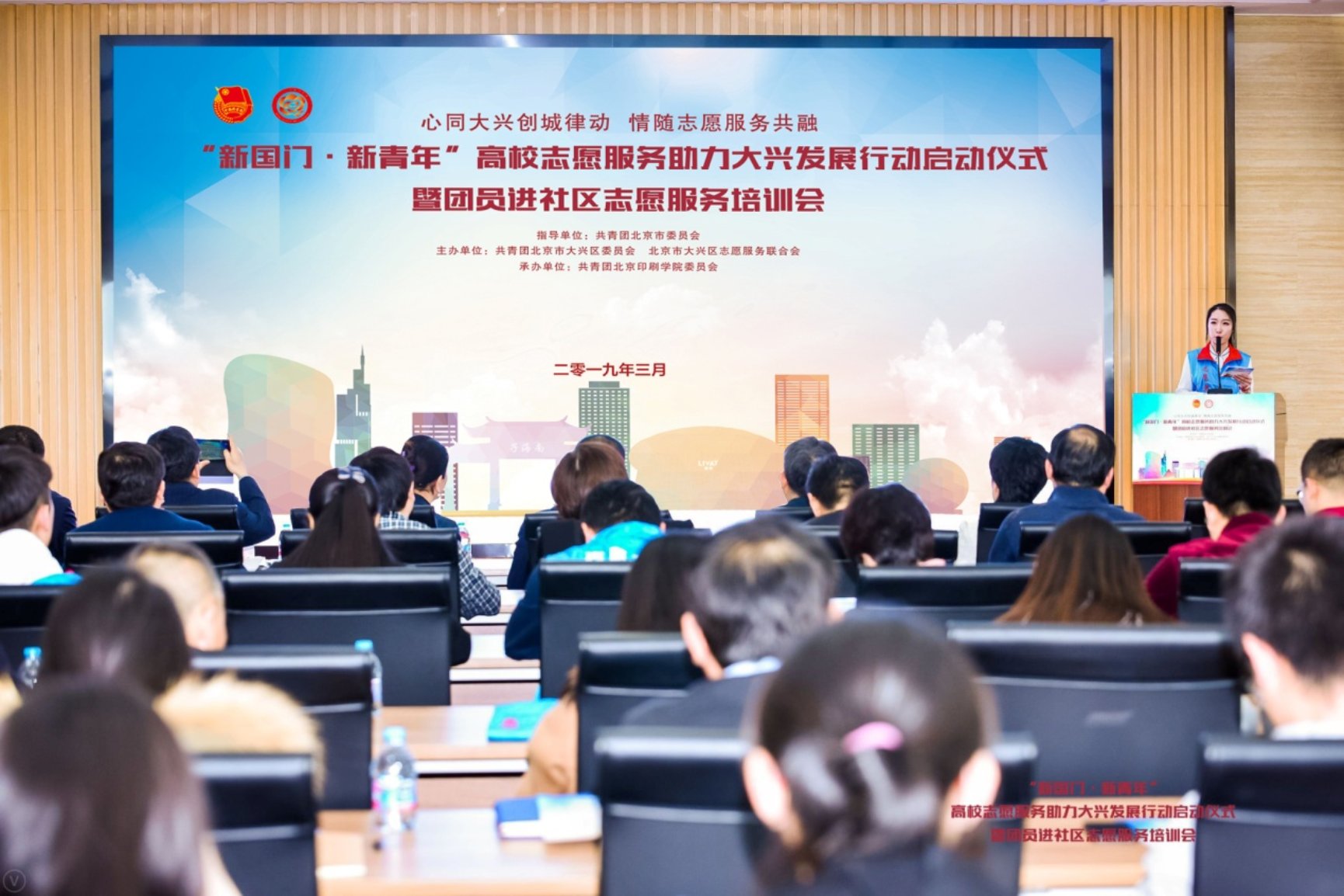C:\Users\WX\Desktop\志愿者大会照片\志愿者大会照片\1. 全景图.jpg