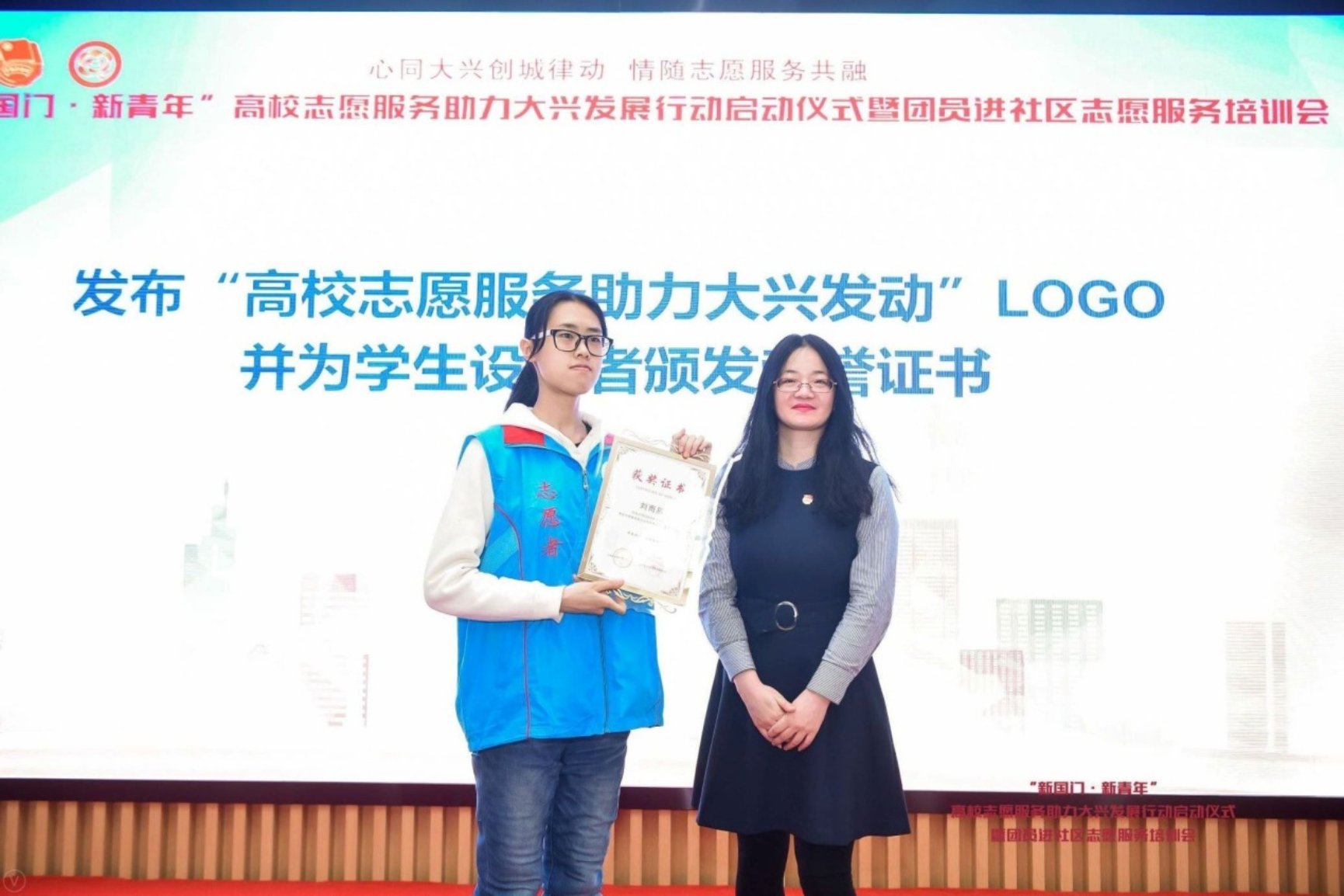 C:\Users\WX\Desktop\志愿者大会照片\志愿者大会照片\3. 发布LOGO.JPG
