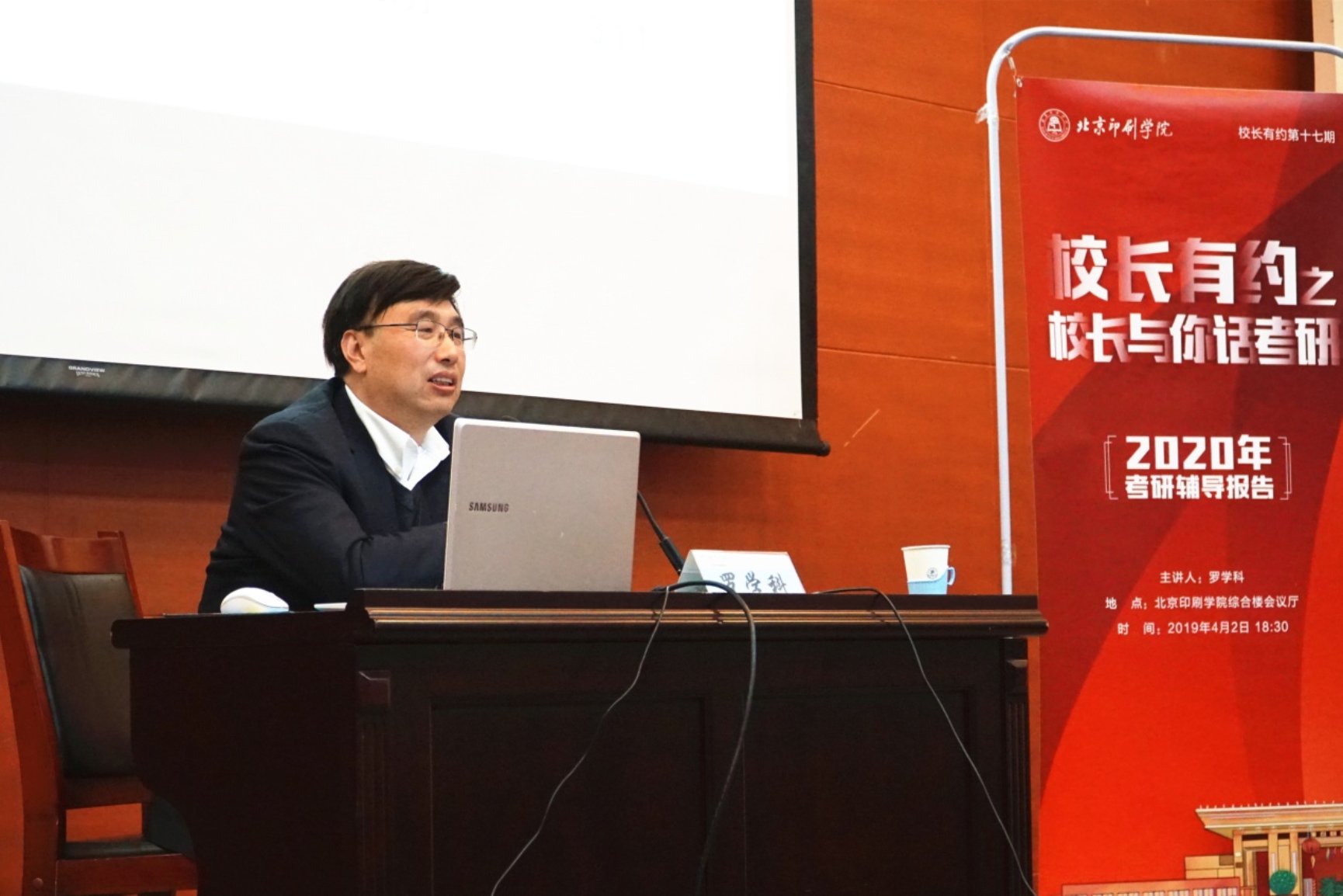 J:\2019年\4. 校园文化\第十七期校长有约\校长有约\校长有约\11罗校长单人_副本.jpg